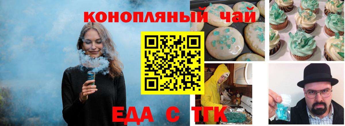 Губаха  Cannafood конопля  Вход с VPN 