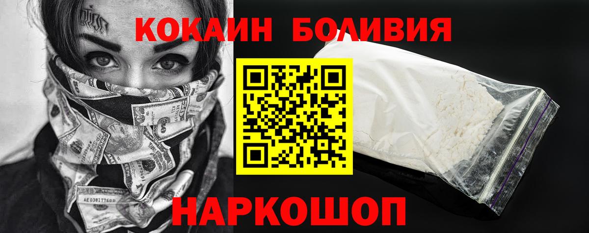 КОКАИН 99%  Cocaine 98%  Вход с VPN  Губаха 