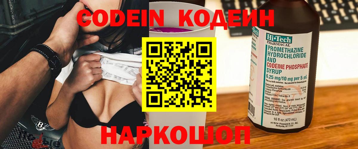 Губаха  Codein Purple Drank  Вход с VPN 