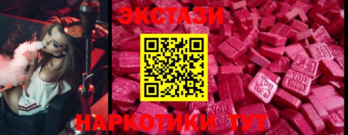 ЭКСТАЗИ 280мг  Ecstasy круглые  Вход с VPN  Экстази  Губаха 