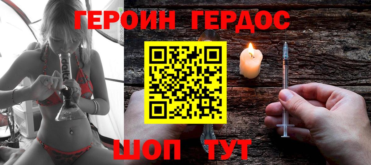 Героин гречка Губаха