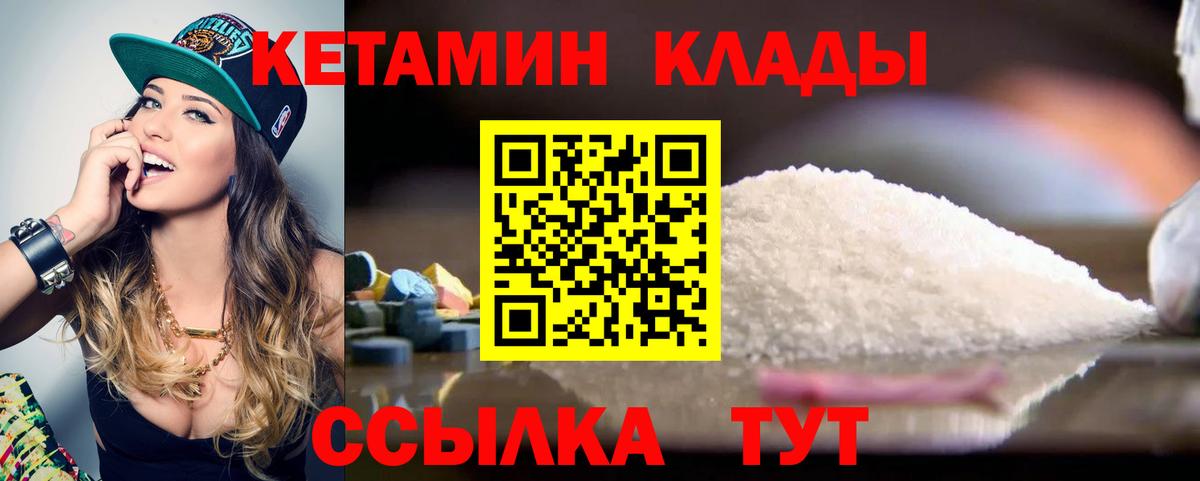 MEGA зеркало  КЕТАМИН ketamine  Губаха  Вход с VPN  Кетамин VHQ 
