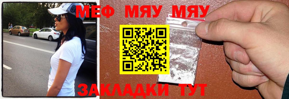 Мефедрон мука  Вход с VPN  МЕФ мука  Мефедрон  купить наркотики сайты  Мефедрон  Губаха 