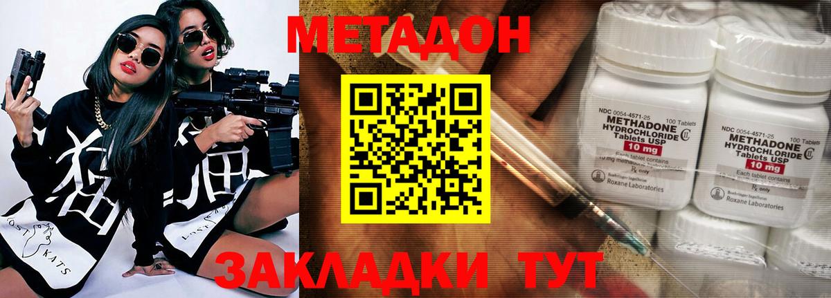 Метадон кристалл  МЕТАДОН мёд  Губаха  Вход с VPN 