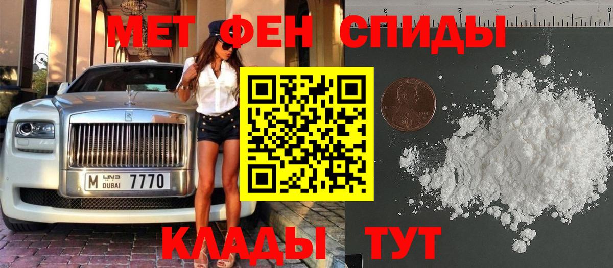 Метамфетамин пудра Губаха