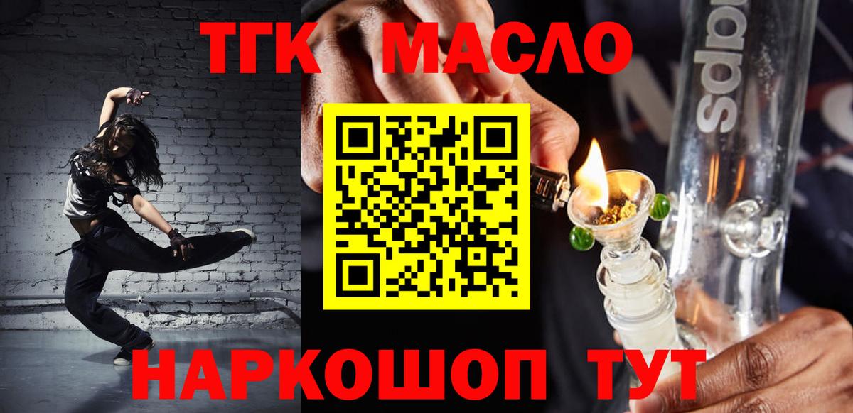 ТГК Wax  Вход с VPN  ТГК вейп с тгк  Губаха 