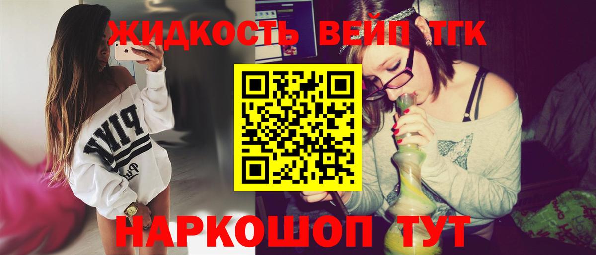 ТГК гашишное масло Губаха